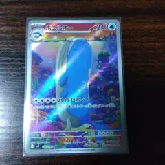 ホエルオー AR SV9 バトルパートナーズ 103/100