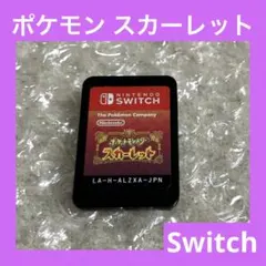 「激安」ポケットモンスタースカーレット　Switch ポケモン　スカーレット