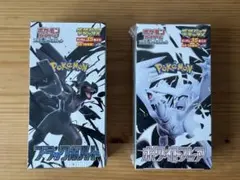 ブラックボルト　ホワイトフレア　デラックス拡張パックセット　シュリンク付き