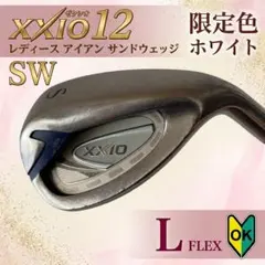 2026年最新】xxio12 swの人気アイテム - メルカリ