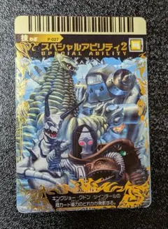 大怪獣バトルオールキラカード64枚 ボックス付きバラ売り⭕️ 大怪獣バトルオールキラカード64枚 ボックス付きバラ売り⭕️ 大