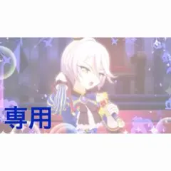 すぺーど様 リクエスト 2点 まとめ商品