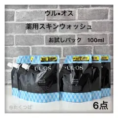 ウルオス　薬用スキンウォッシュ　100ml　6個のサムネイル