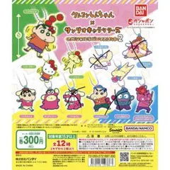 クレヨンしんちゃん サンリオキャラクターズ アクリルキーホルダー