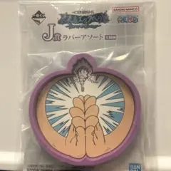 ワンピース 一番くじ J賞 ラバーアソート