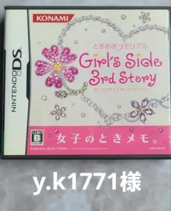 y.k1771様専用ときめきメモリアルGirls Side 3rd Story