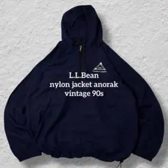 エルエルビーンナイロンジャケットアノラック90s企業系古着vintageネイビー