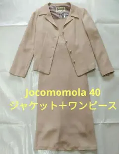 Jocomomola 40 ワンピース スーツ ピンク ジャケット