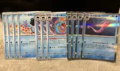 ポケモンカード　サクラビス　ハンテール　パールルのサムネイル