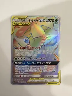 ラティアス＆ラティオスGX HR SM9 タッグボルト 114/095 - メルカリ