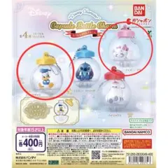 ガチャガチャ　ディズニー　カプセルボトルチャーム
