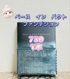 ナリス化粧品★ セルグレース ベースインパクト ファンデーション730番　1本のサムネイル