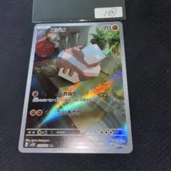 1⑩コジオ AR スカーレット&バイオレット 拡張パック クレイバースト…のサムネイル