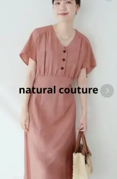 最終値下げ！！【natural couture】ワンピース 大人カジュアル