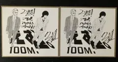 ひゃくえむ 100M 入場者特典 第2弾 2枚 1,350円