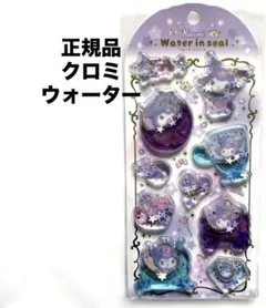 【正規品】クロミ　ウォーターインシール　サンリオ
