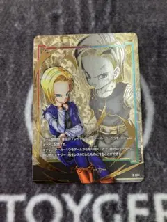 ドラゴンボールフュージョンワールド　エナジーマーカー　パラレル　人造人間18号