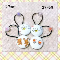 27-58くるみボタンヘアゴム 4個セット ミツバチ くま うさぎ チューリップ