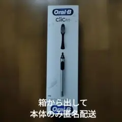 Oral-B ClicFIT 手動歯ブラシ 手磨きブラシのサムネイル