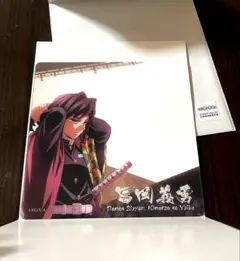 鬼滅の刃 眉山 ufotable ダイニング 限定 クリアカード 冨岡義勇