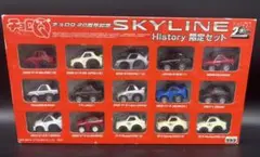 【20周年記念】チョロQ スカイラインヒストリー 限定15台セット 新品 希少