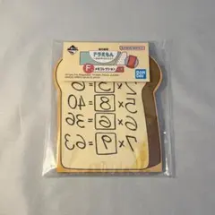 一番くじ ドラえもん きみとずっといっしょ F賞 メモコレクション 暗記パン