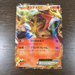 2026年最新】エンテイexの人気アイテム - メルカリ