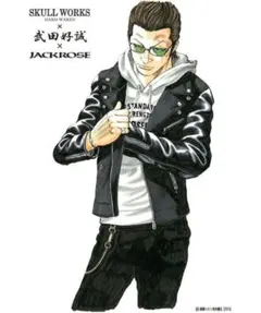 SKULLworks 本革ライダースジャケット 武田好誠モデル 超希少品