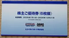 セントラルスポーツ 株主ご優待券 6枚綴 - メルカリ