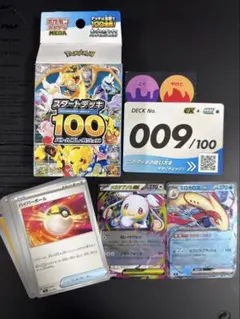 中国語】 海外版 ポケカ スタートデッキ100 【080】 ニャオハ ミラー 