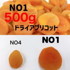 砂糖不使用 NO4⭐️ドライアプリコット 700gドライフルーツ - メルカリ