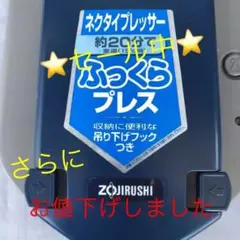 ネクタイプレッサー　WE-A15-AA(ブルー)のサムネイル