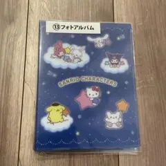 サンリオ フォトアルバム 1番くじ