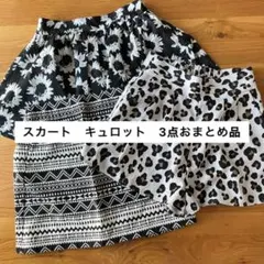 レディース スカート・キュロット 3点セット