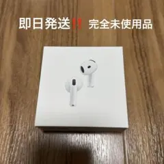 24時間以内発送　【新品未開封】AirPods 4 ノイズキャンセリング機能