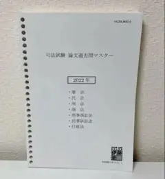 伊藤塾 資格