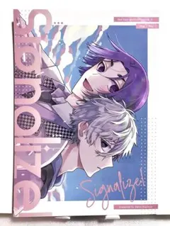 ブルーロック 同人誌 凪誠士郎×御影玲王 4冊セット 全年齢② 4冊おまとめ alone with YOU あげだし茄子 れいじ 凪玲 同人誌 ブルー