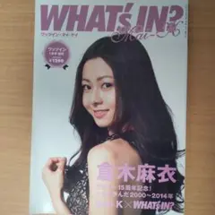WHAT'S IN? Mai-K 倉木麻衣 15周年特集号