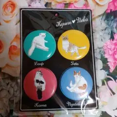 猫バッジセット 4個入り