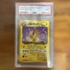 PSA9 와루이 샌더스 구리