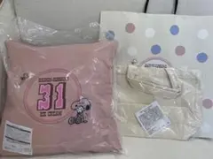 サーティワン　スヌーピー　50th パッピーバック