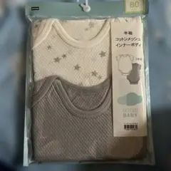 NITORI BABY 半袖コットンメッシュインナーボディ 80