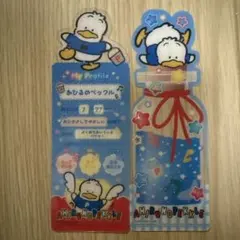 サンリオ★あひるのペックル★ブックマーク２種セットのサムネイル