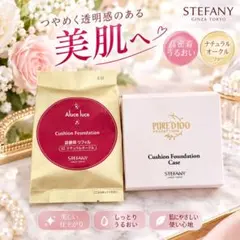 クッションファンデーション リフィル＆ケースセット