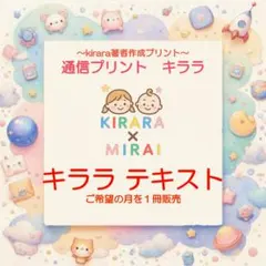2026年最新】家庭保育園 キララプリント サイコロの人気アイテム 