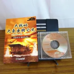 大戦略 大東亜興亡史 ニイタカヤマノボレ 一二〇八