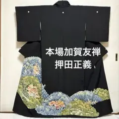 2025年最新】木村雨山の人気アイテム - メルカリ