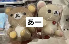 リラックマ レトロぬいぐるみ