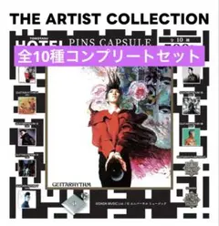 THE ARTIST COLLECTION 布袋寅泰 ピンズ 9個 セミコンプ - メルカリ