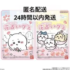 ちいかわ　花占いグミ もも味 4袋セット